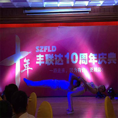 豐聯(lián)達十周年慶典