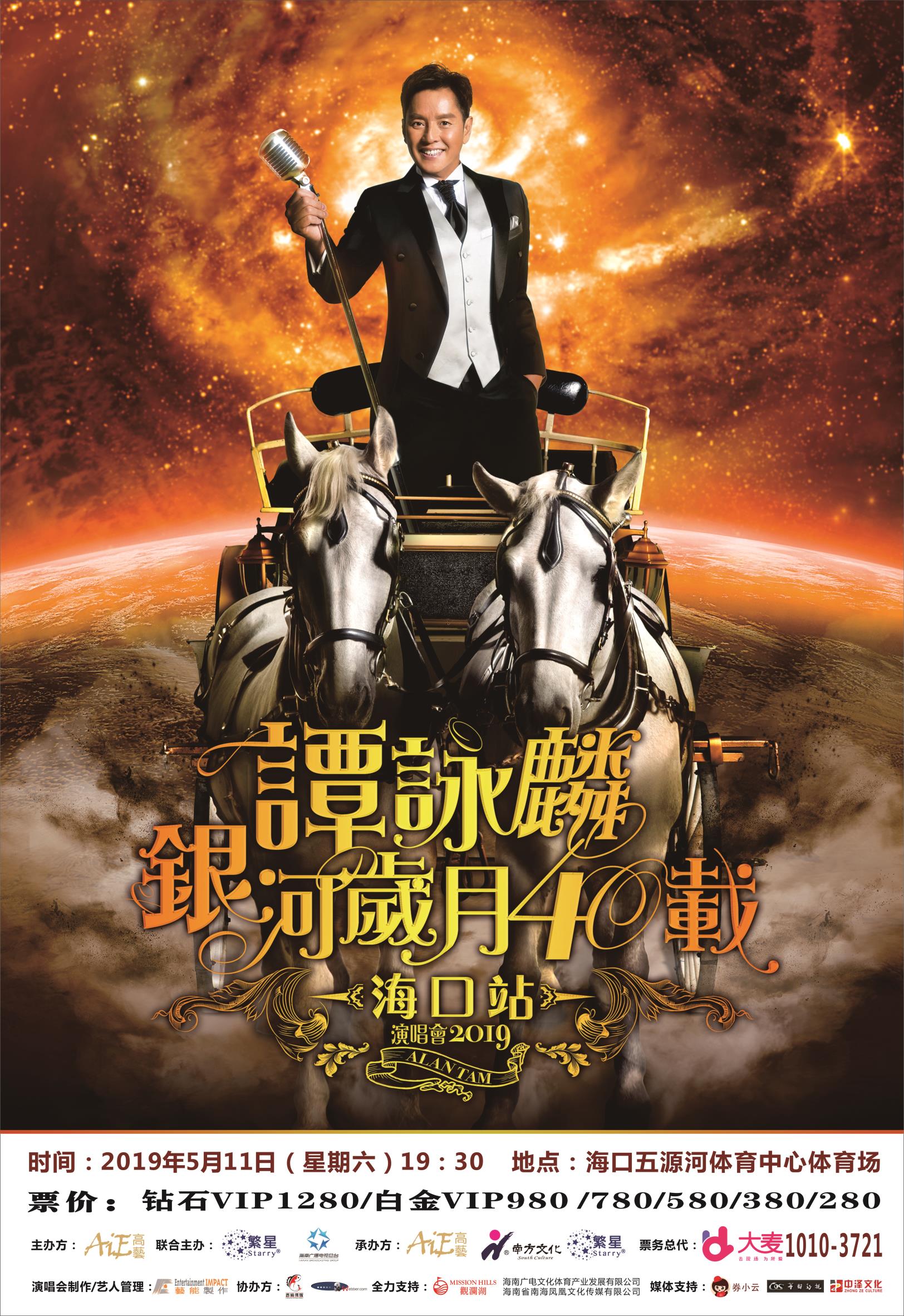 校長”來了！| 譚詠麟?？谘莩獣? />
                      

                    </div>
                    <!--<div style=