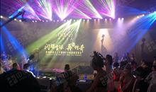 2017-04-16世界傳奇夫人發(fā)布會(huì)