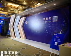 盛世立業(yè)集團(tuán)慶典
