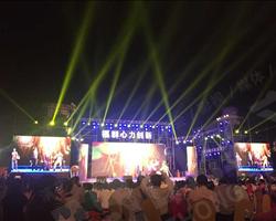 福群集團(tuán)2016星光夜晚會(huì)