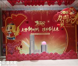 長(zhǎng)城年會(huì)