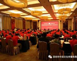 深圳市吉安商會(huì)第三屆第一次會(huì)員大會(huì)典禮圓滿禮成