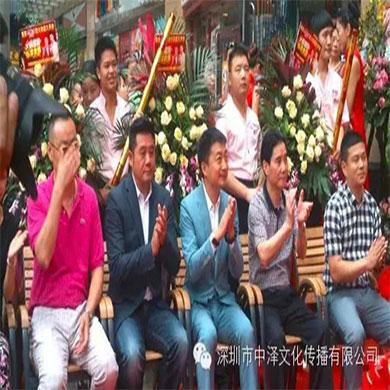 爽翻天開業(yè)慶典