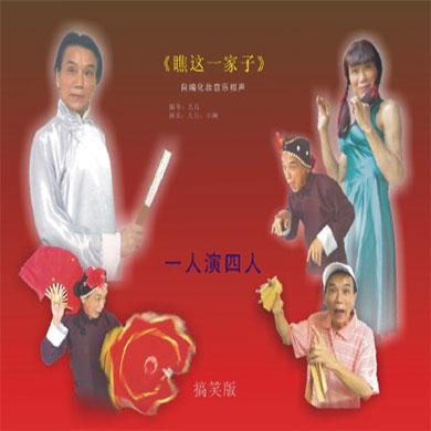深圳著名小品表演藝術(shù)家：大呂、小瀾